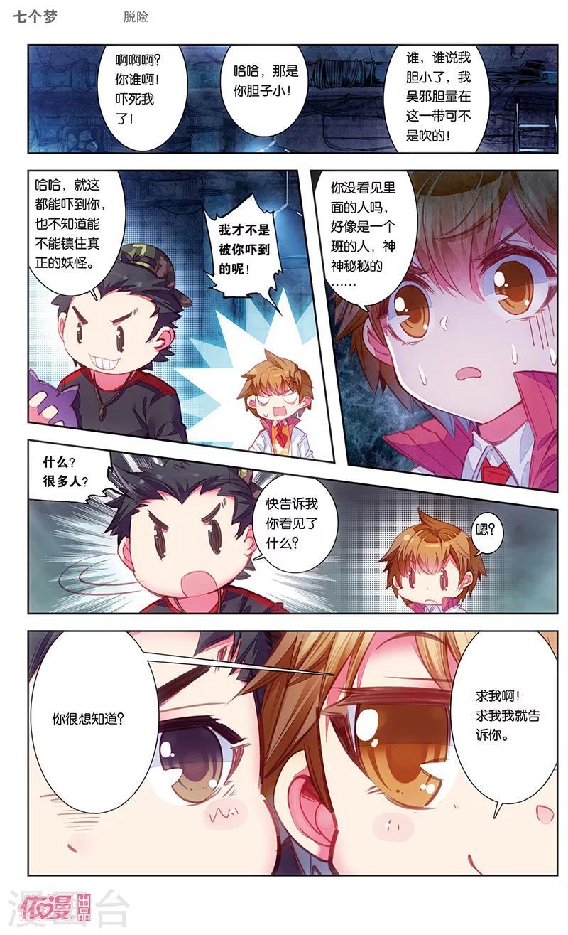 第38话3