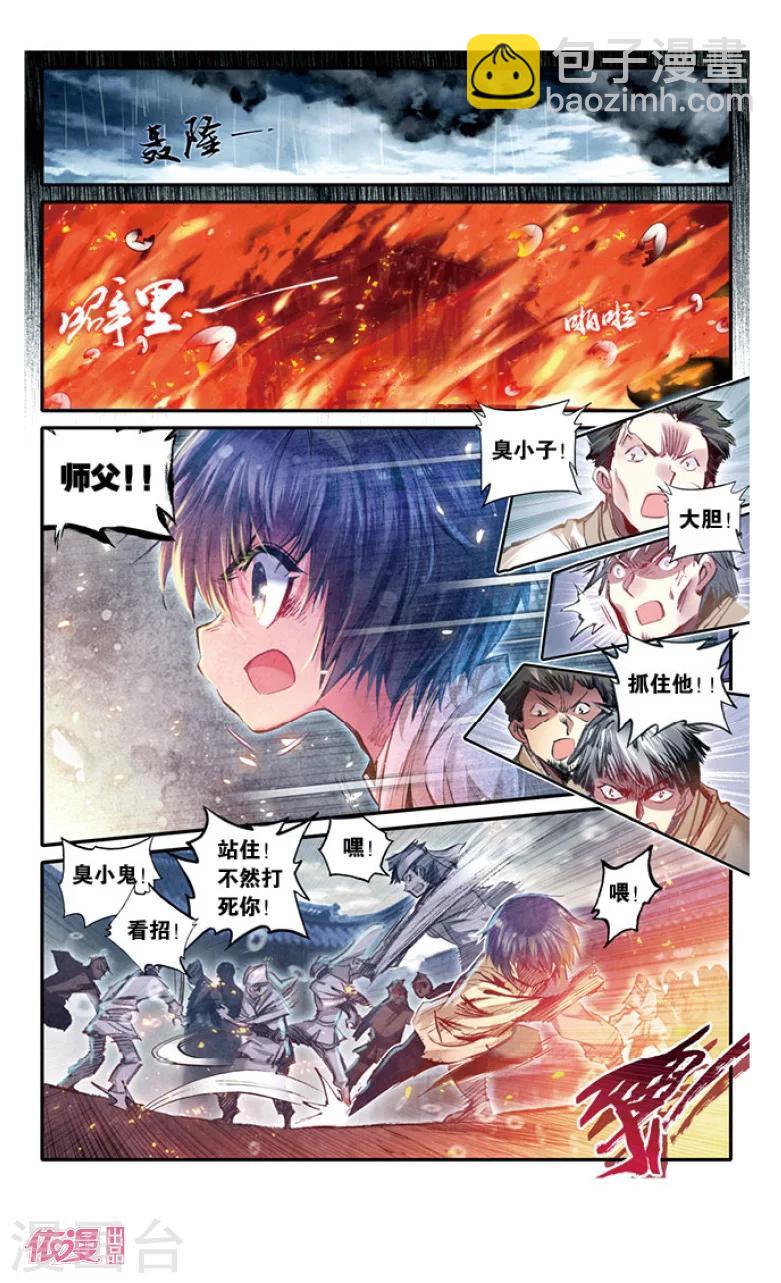 第8话6