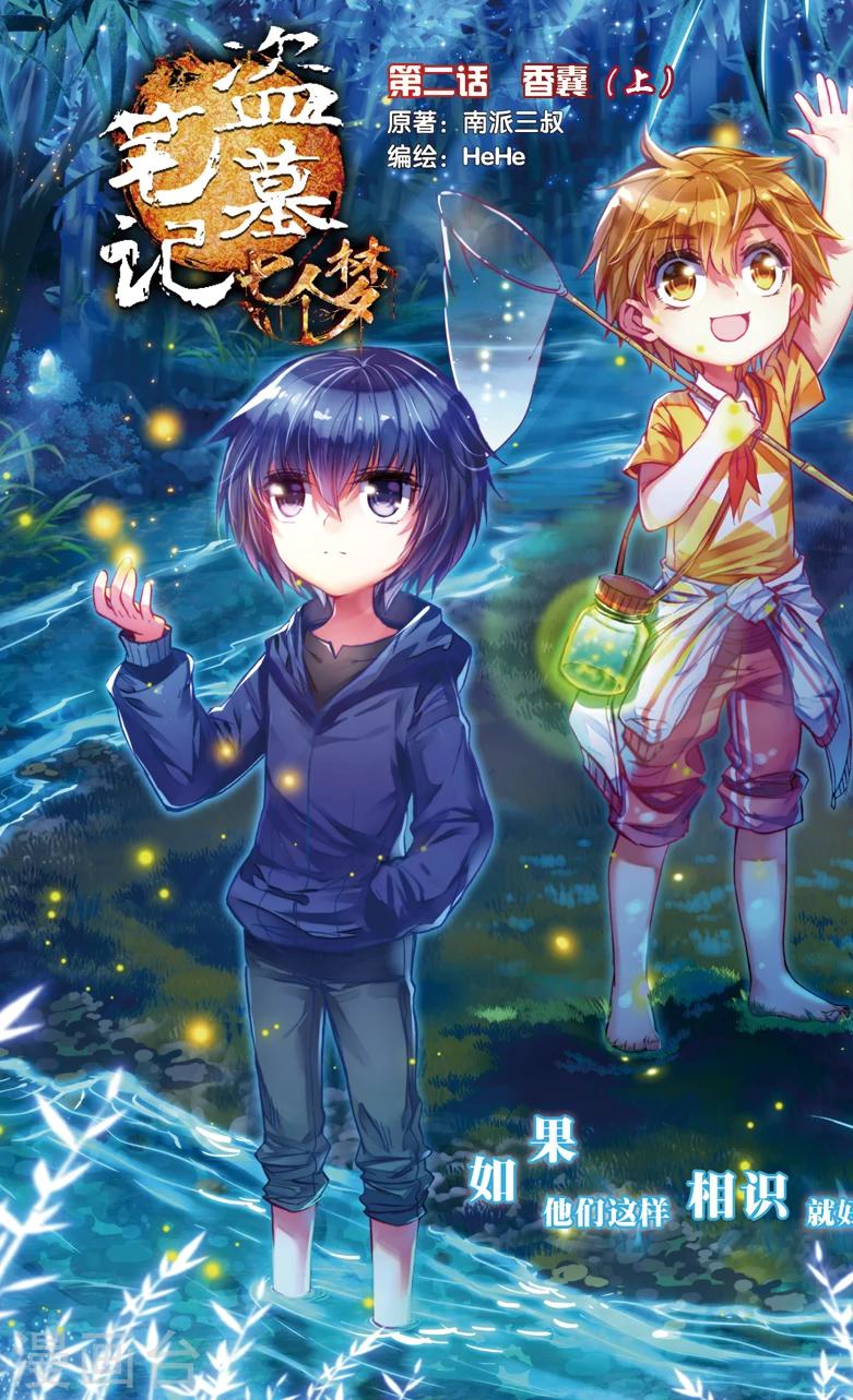 第4话6