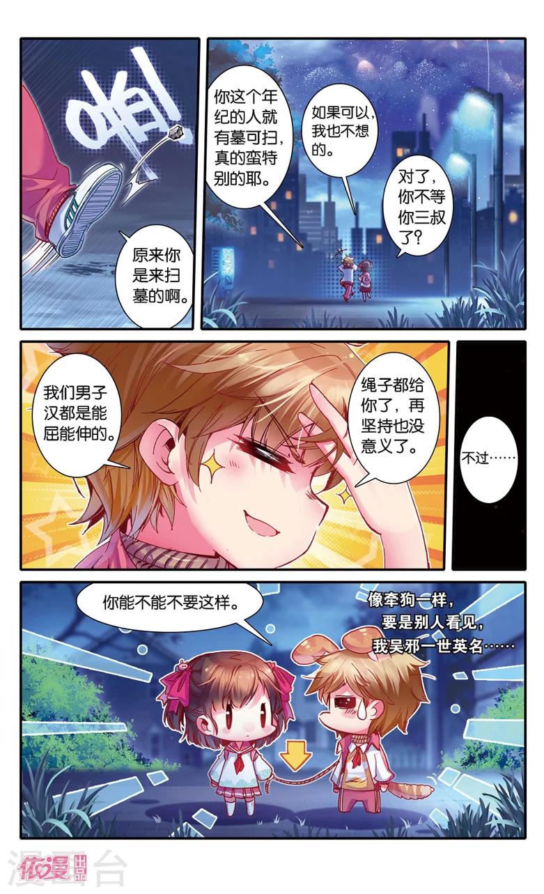 第14话1