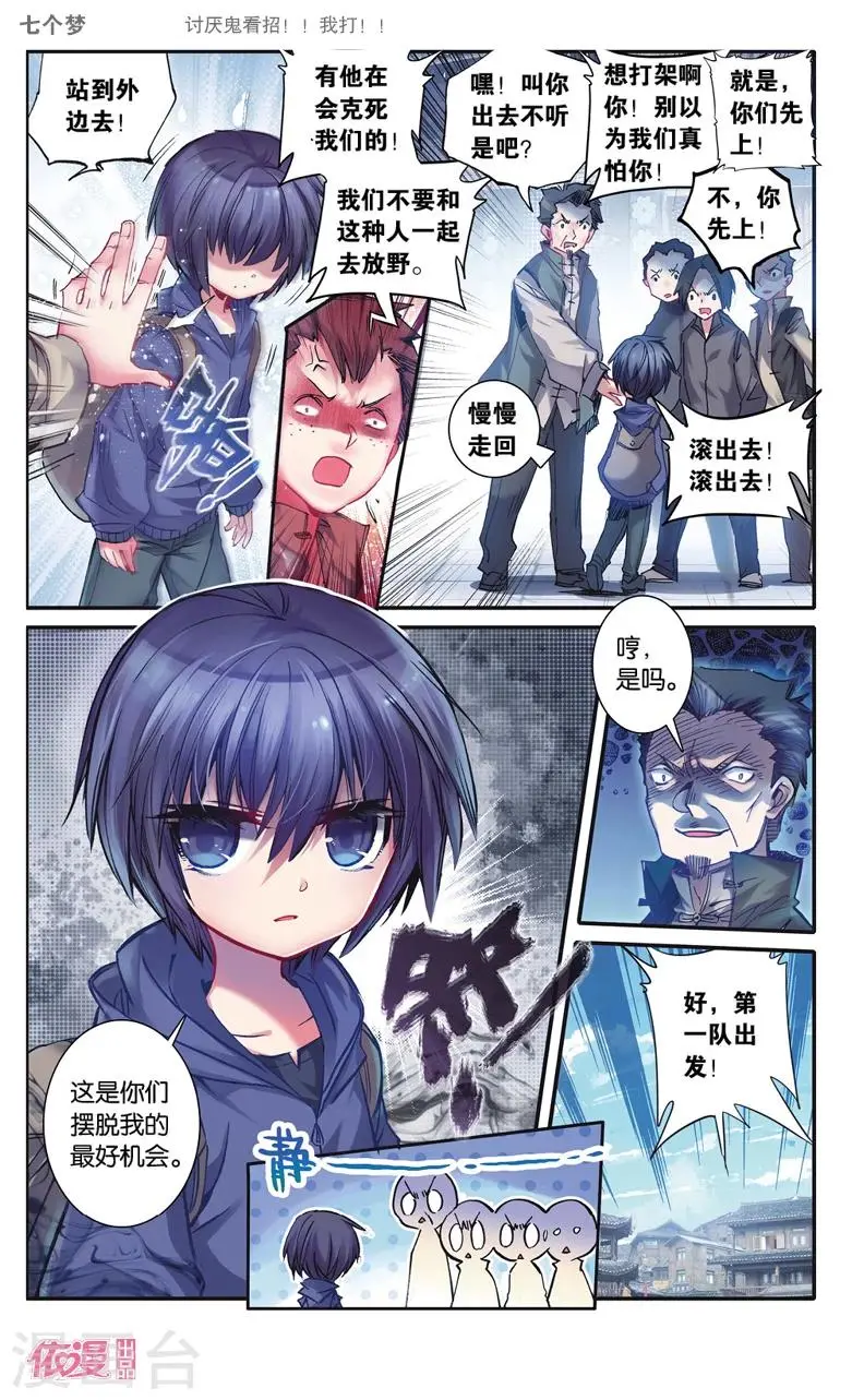 第17话2