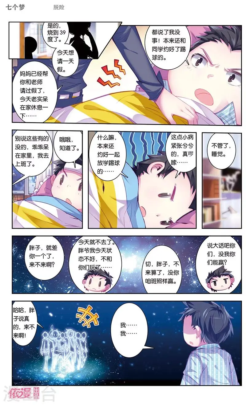 第38话1