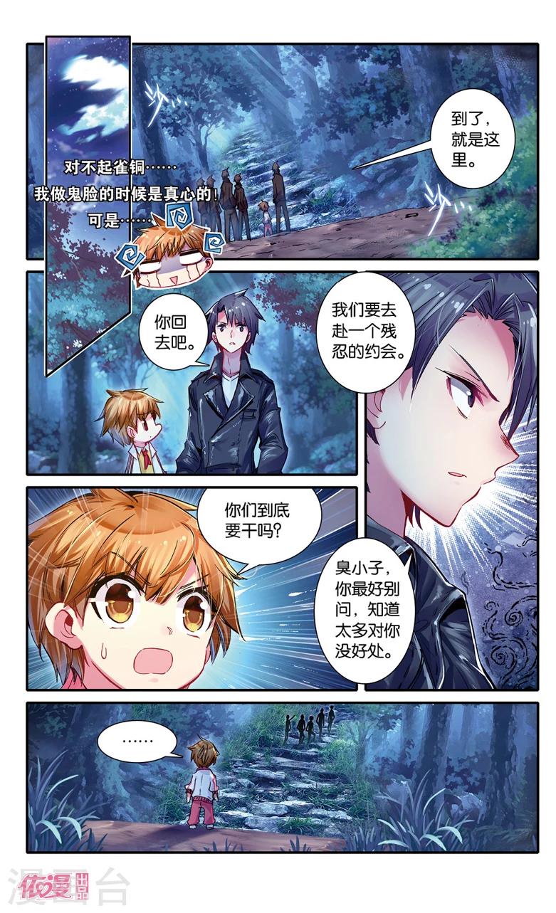 第15话3