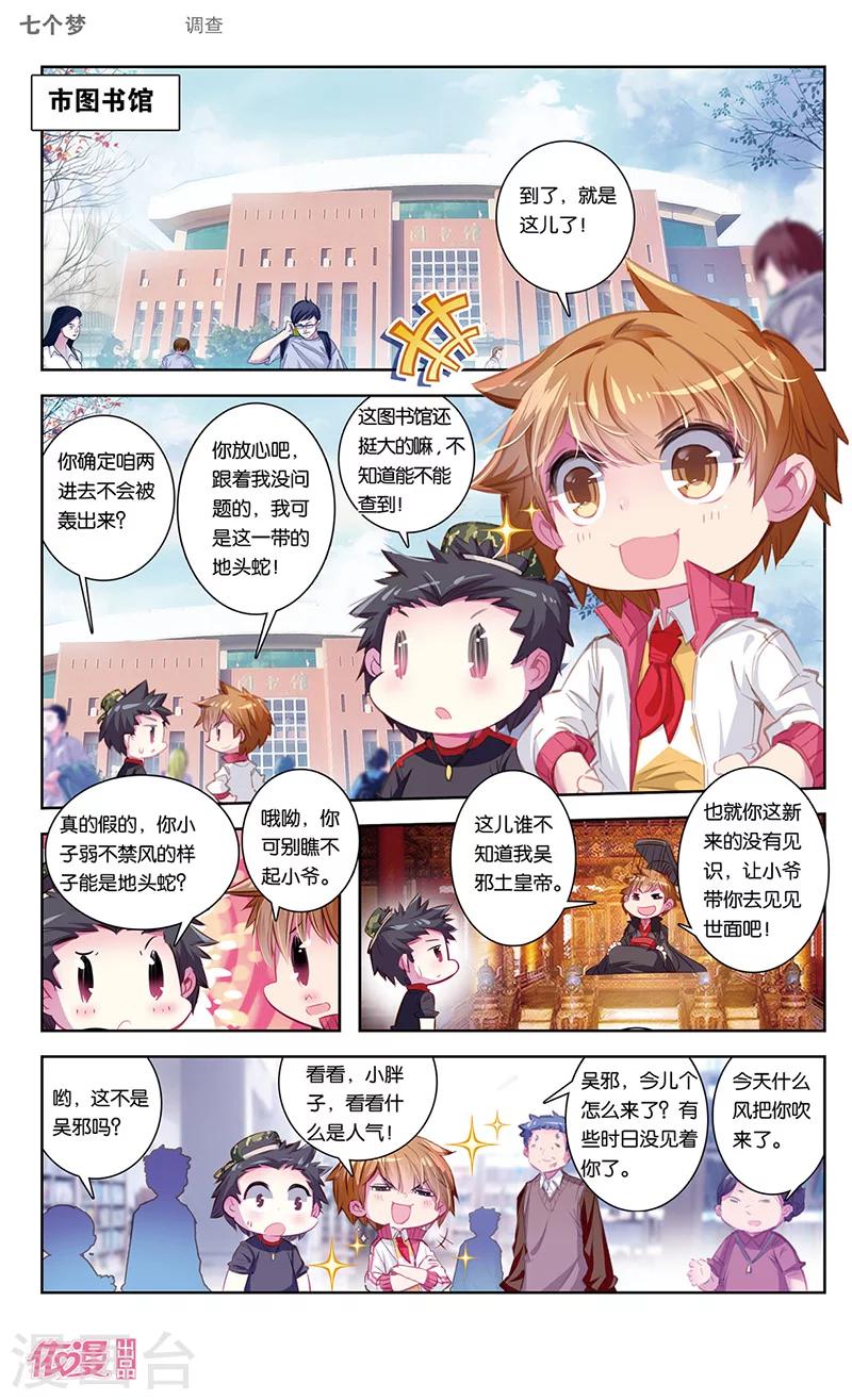 第43话5
