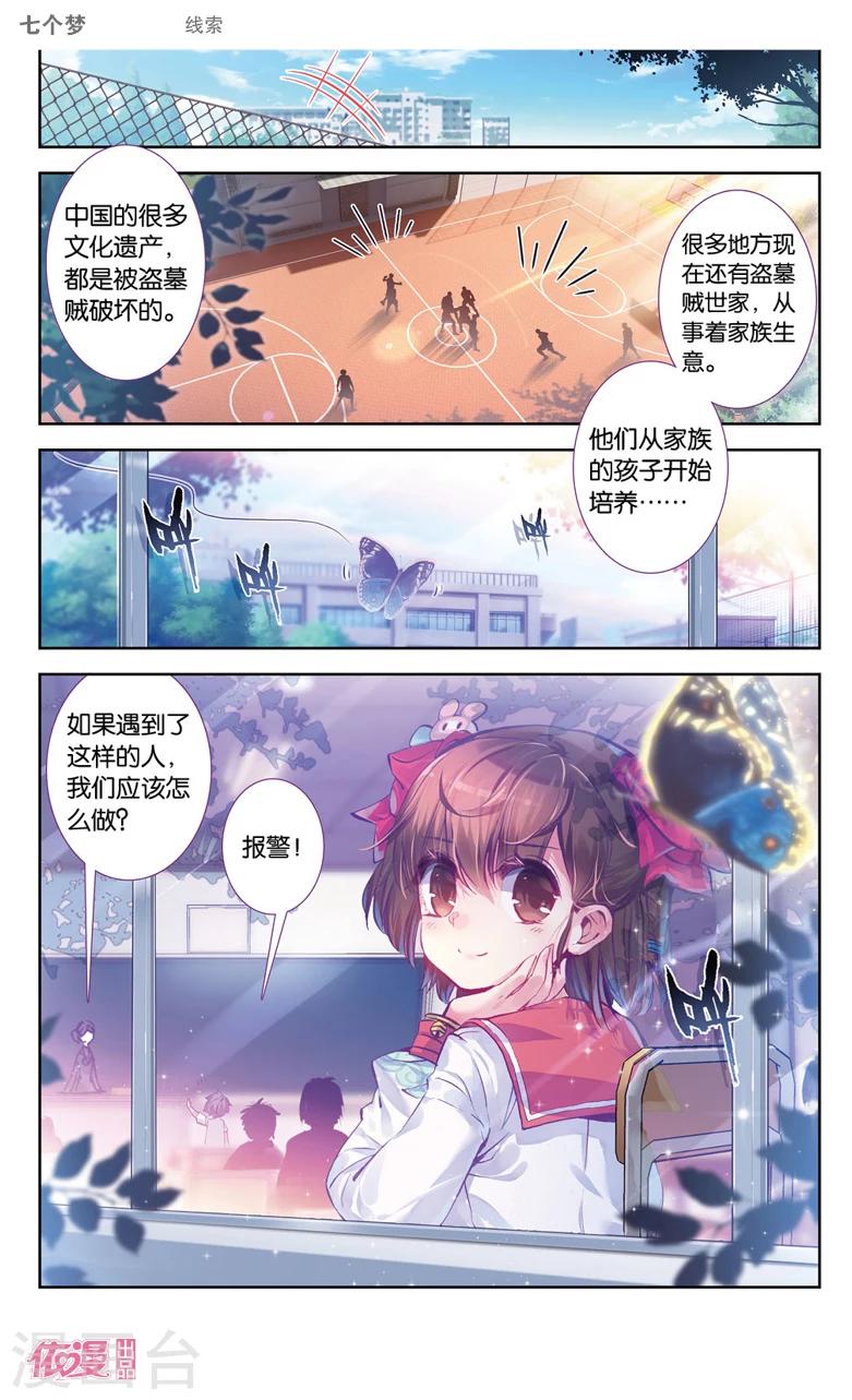 第23话1