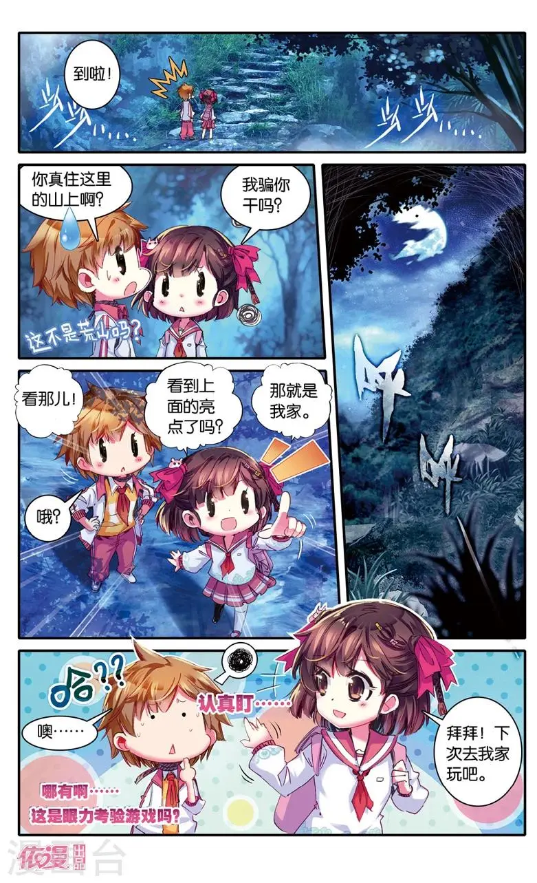 第14话2