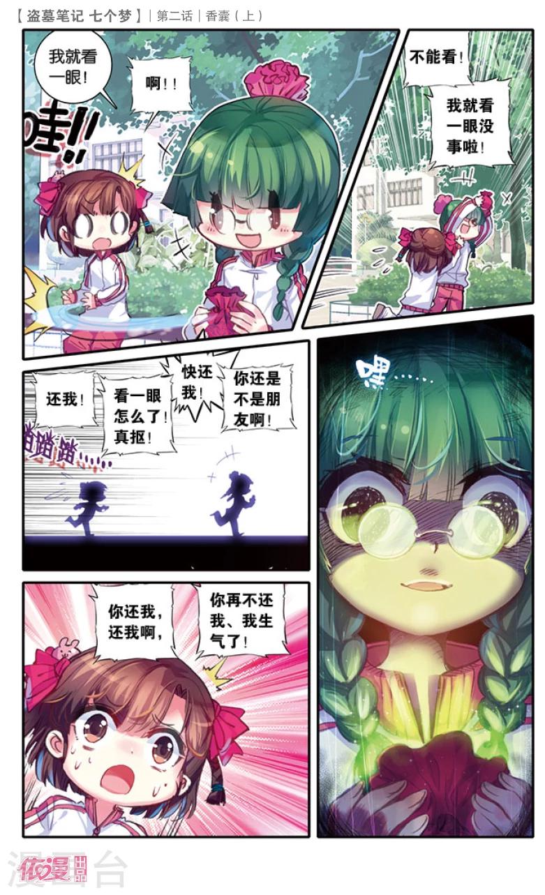 第5话6