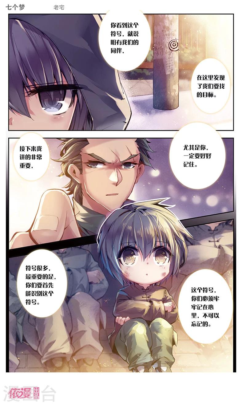 第27话3