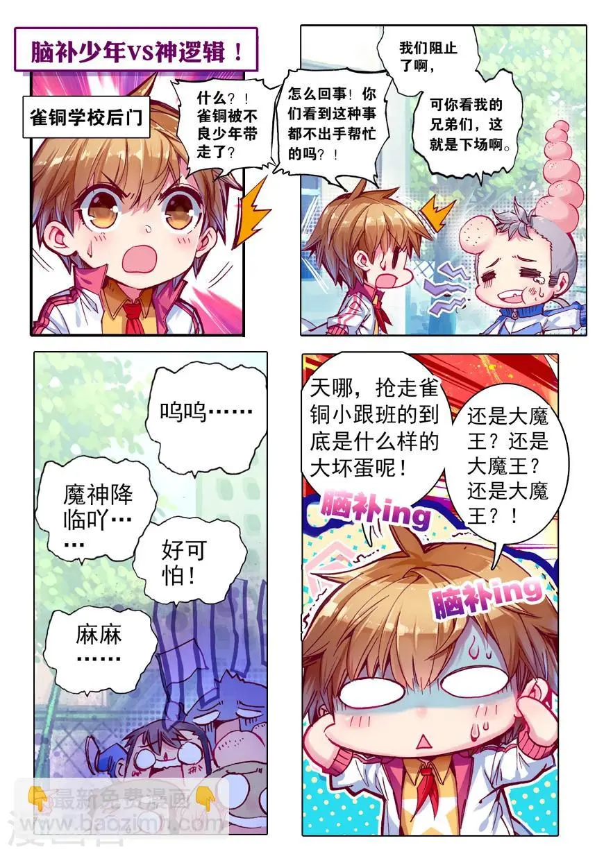 第44话 星座特别番外16