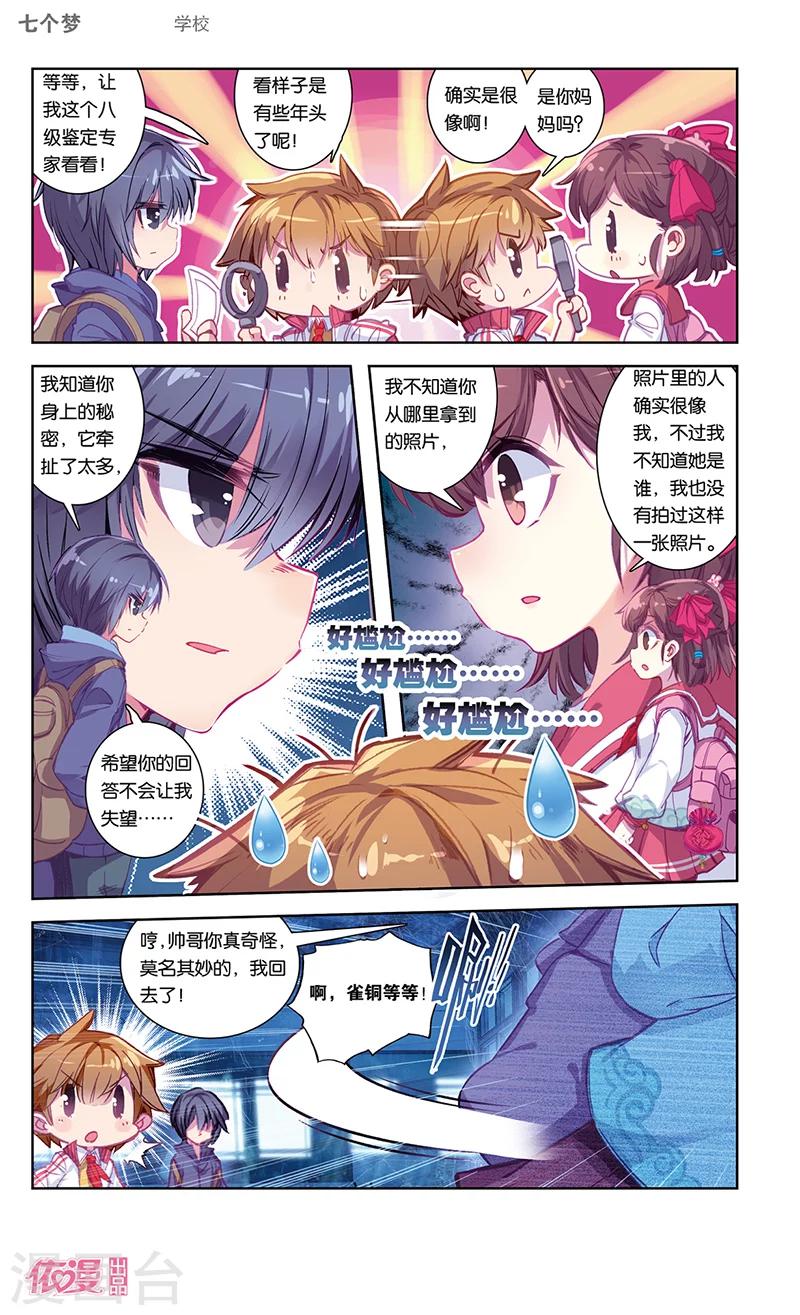 第35话4