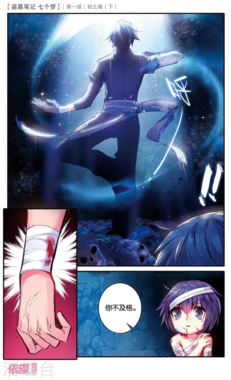 第3话5