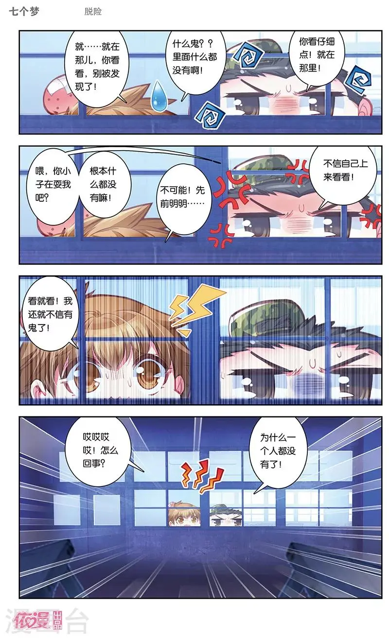 第38话5