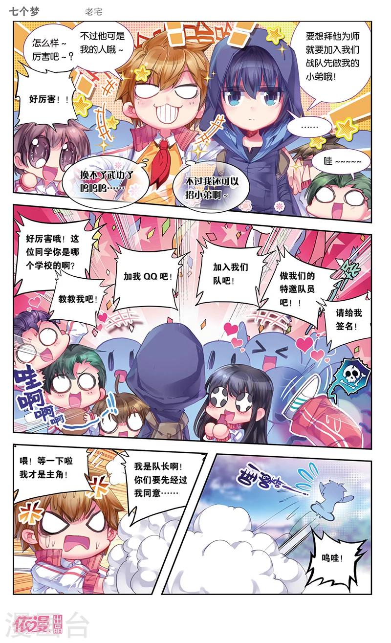 第26话5