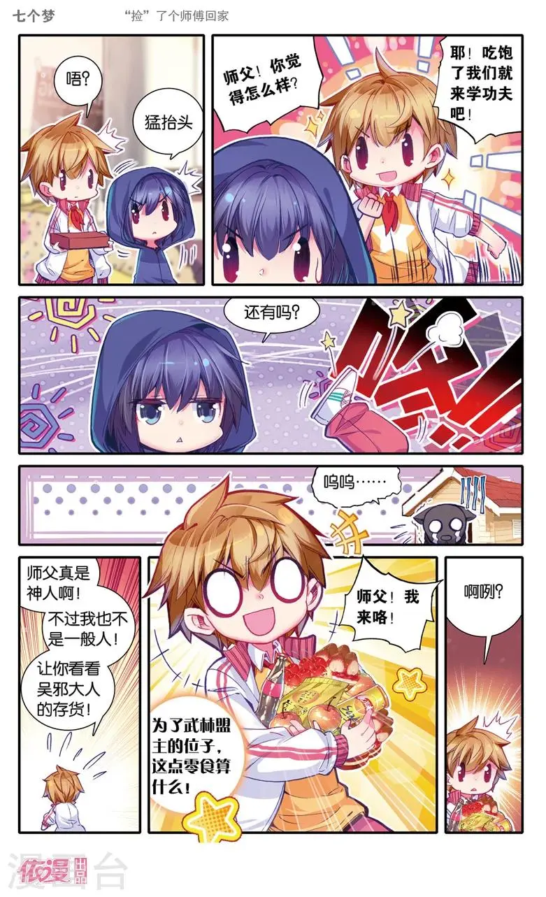 第21话4