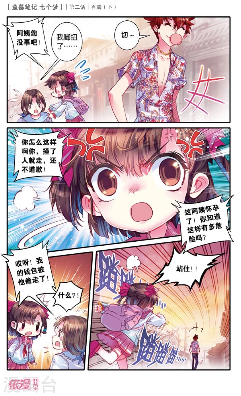 第6话4
