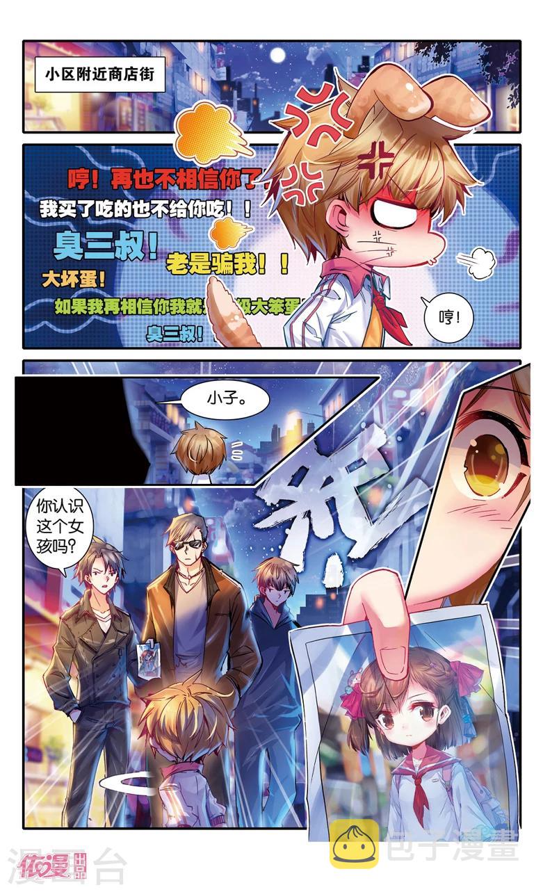 第14话5