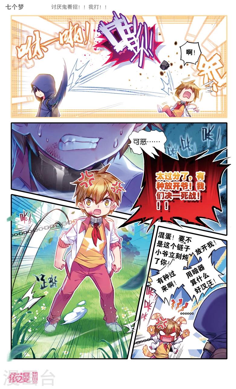 第18话4
