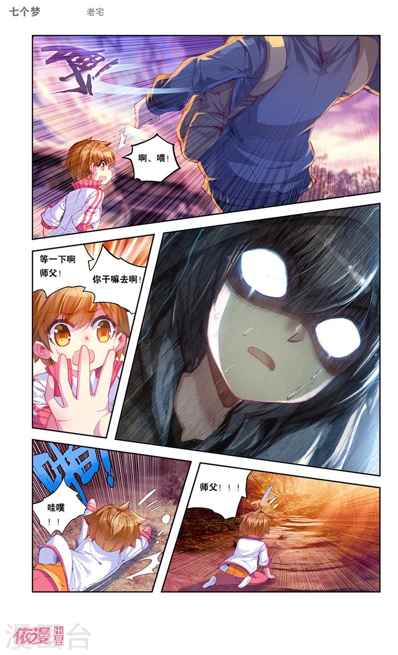 第28话5