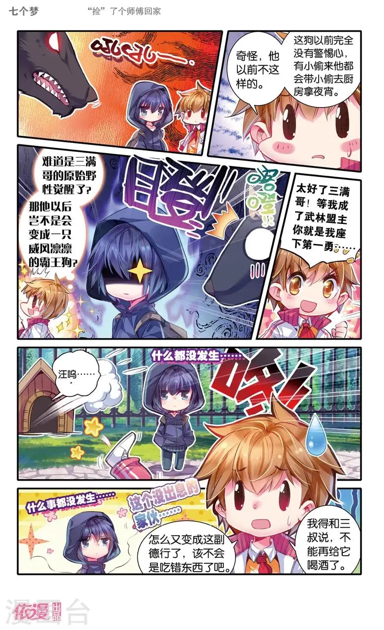 第21话1