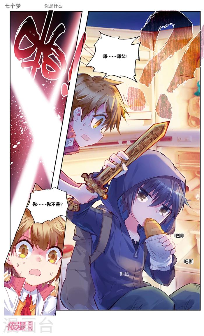 第32话6