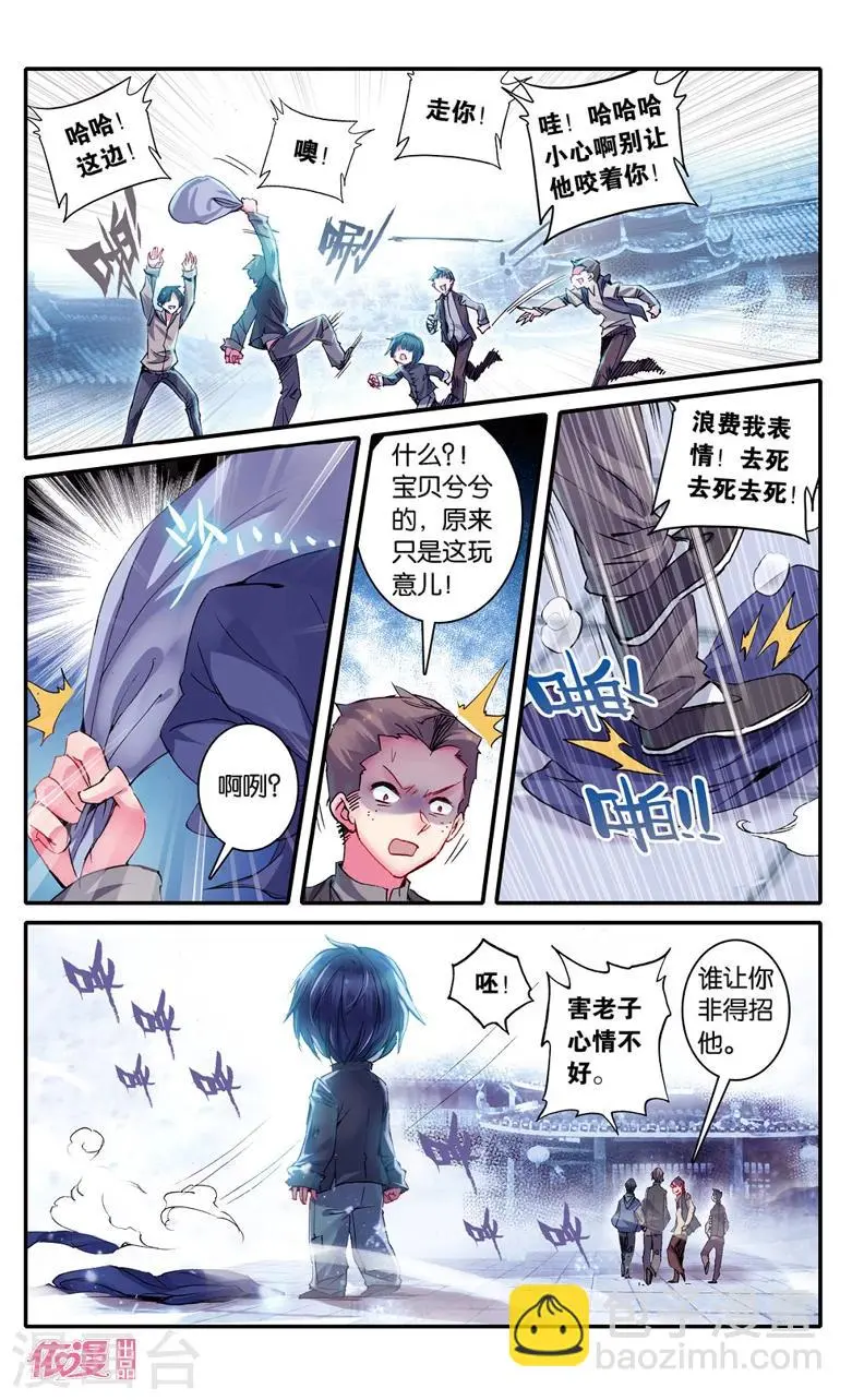 第16话3