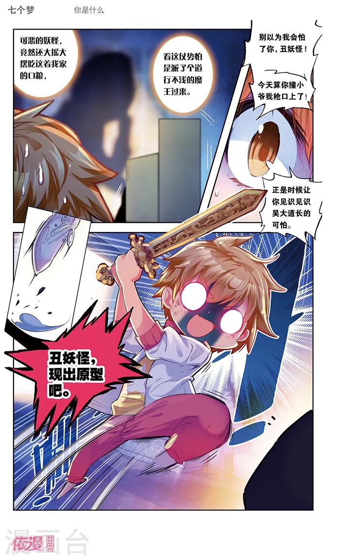 第32话5