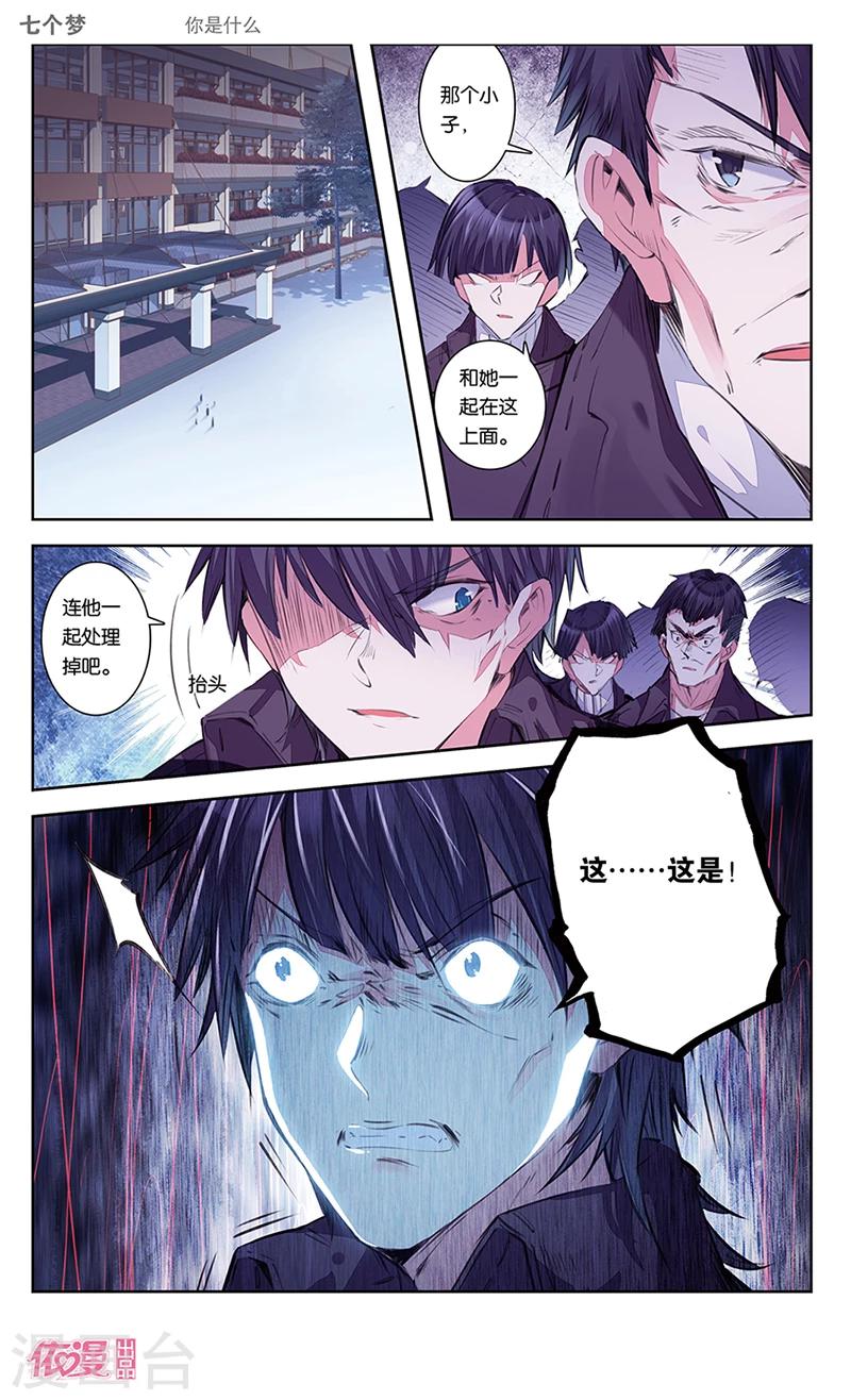 第34话5