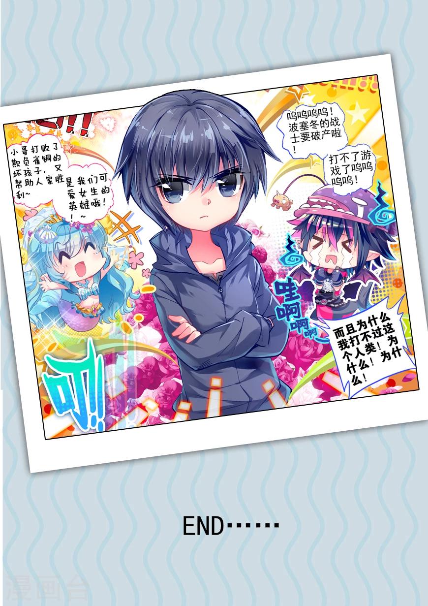 第45话 星座特别番外28