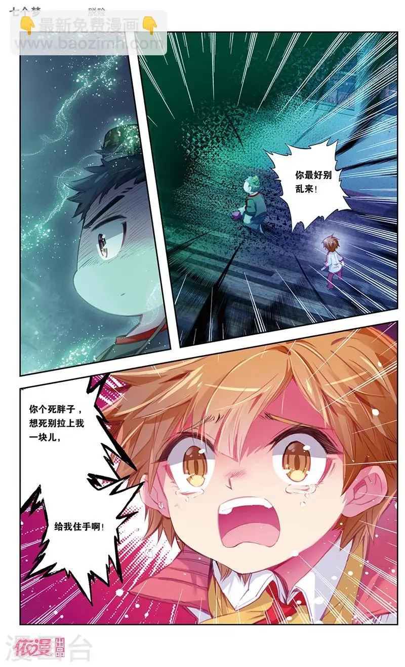 第39话5