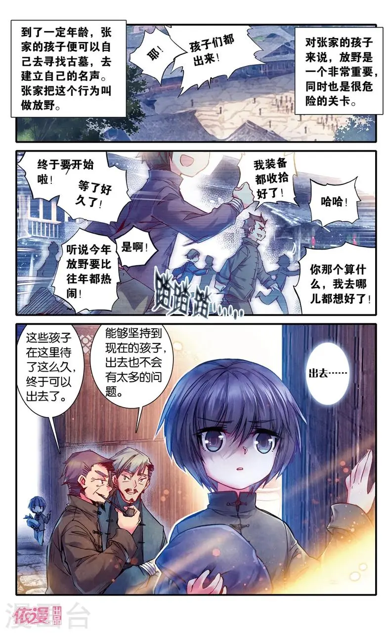 第16话6
