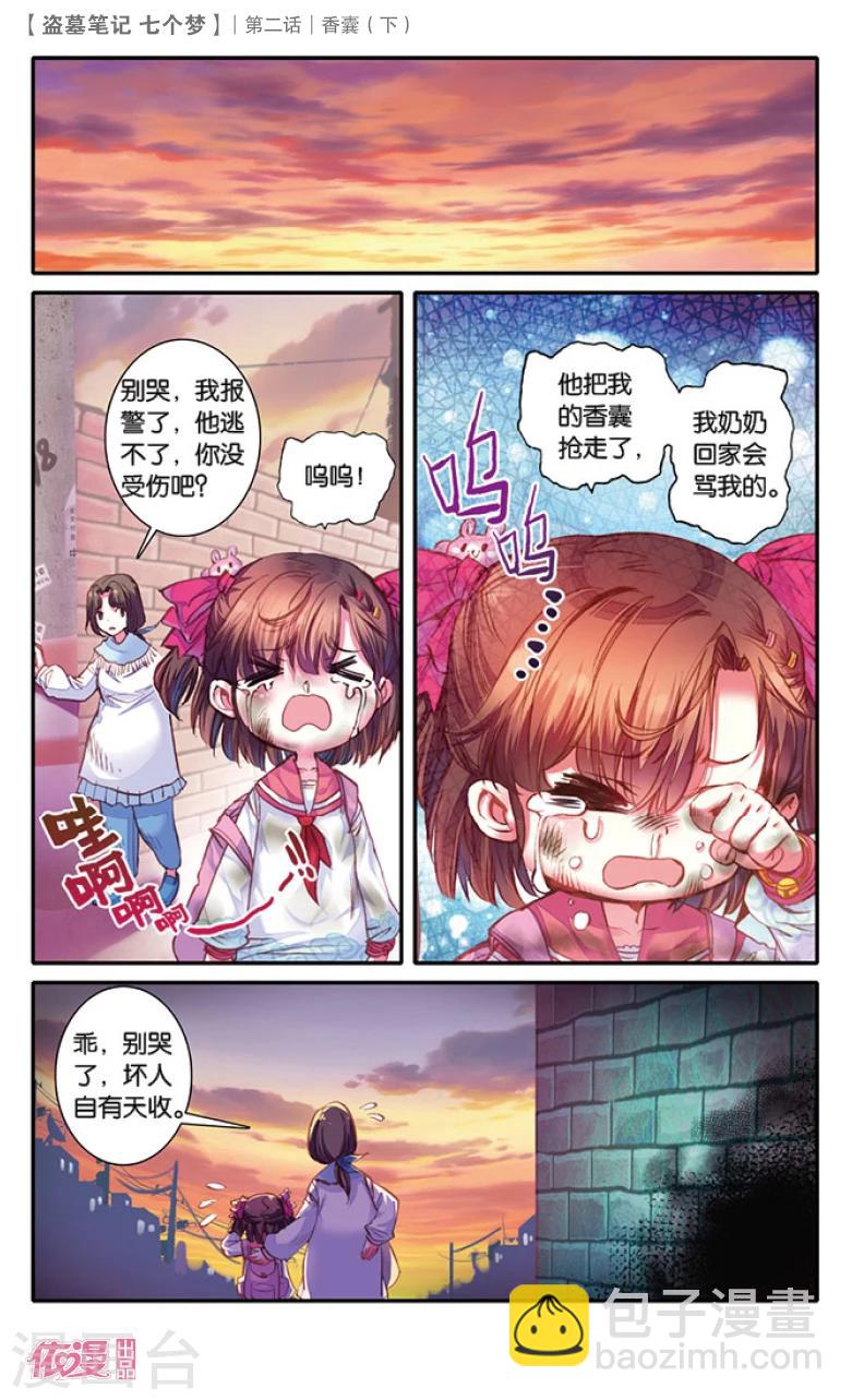 第6话6