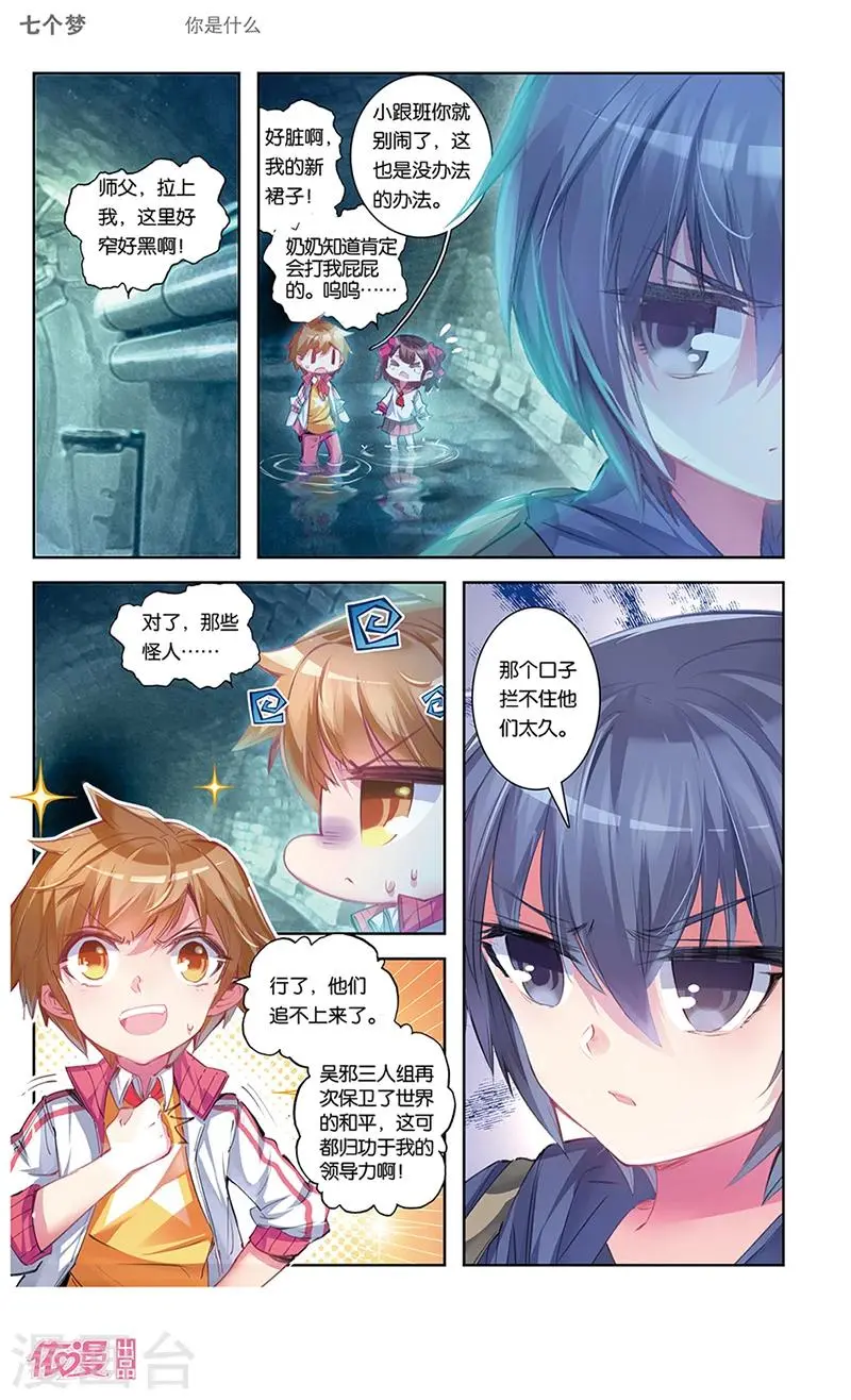 第33话7