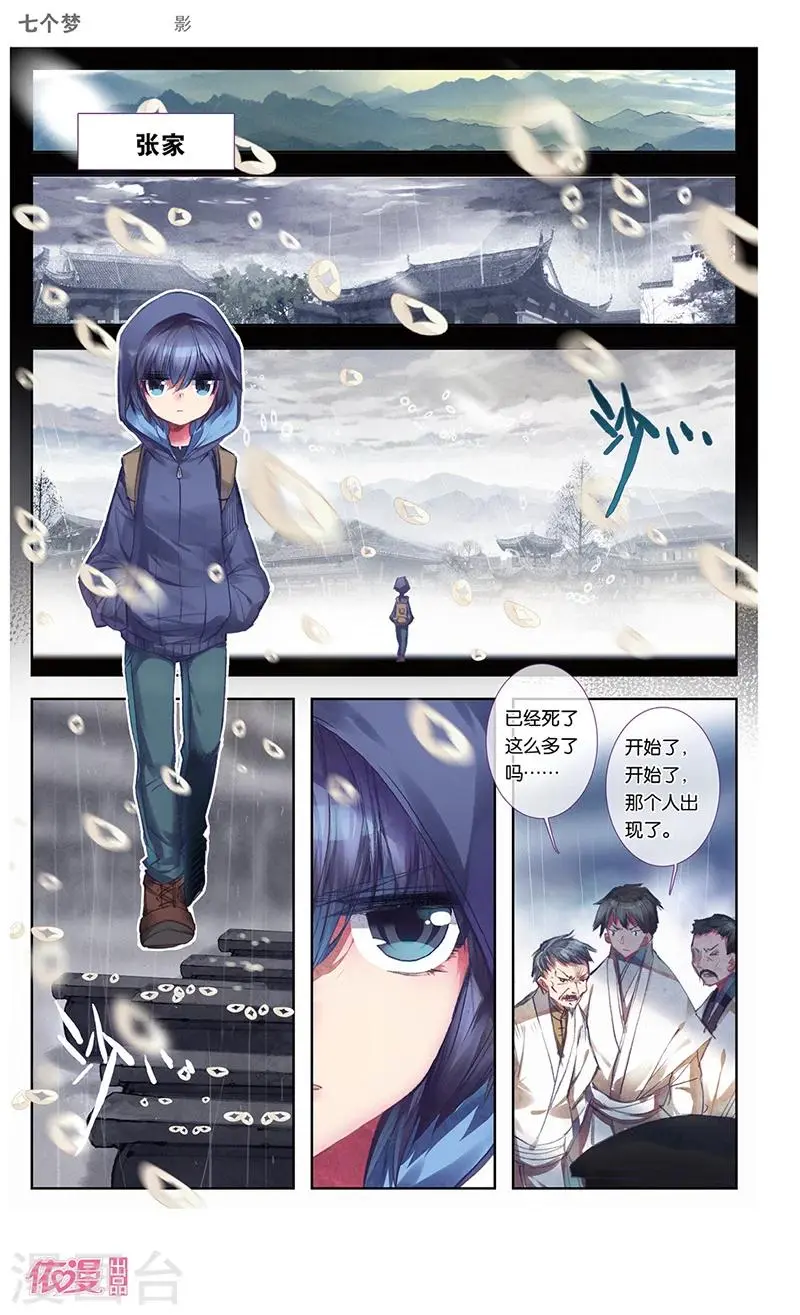 第30话8
