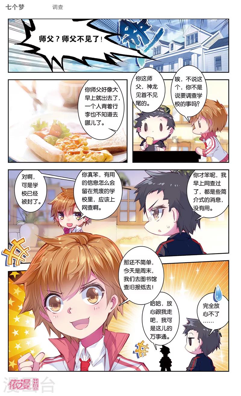 第43话4