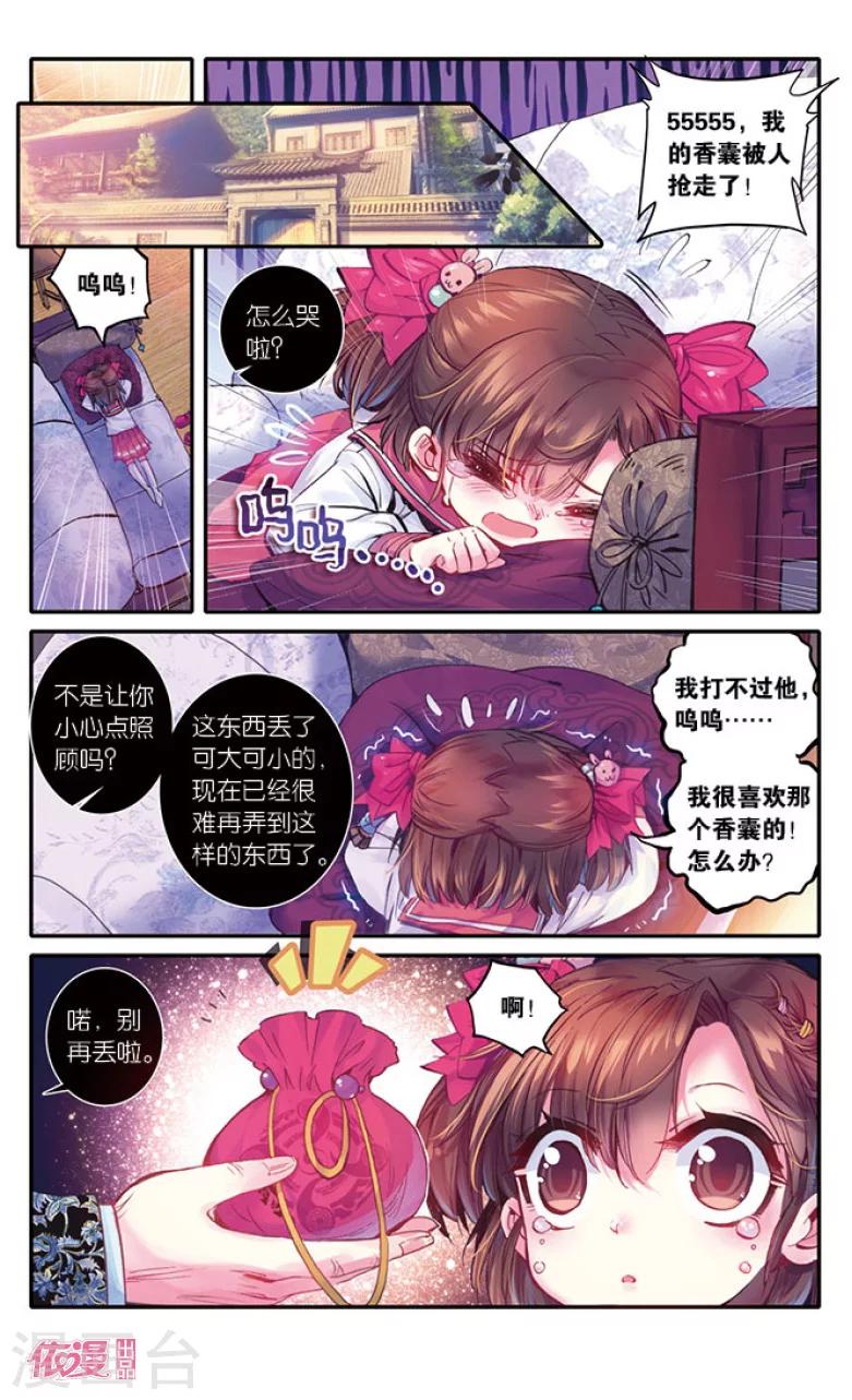 第8话0