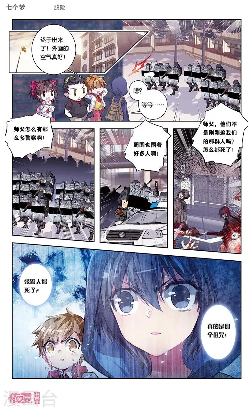 第40话5