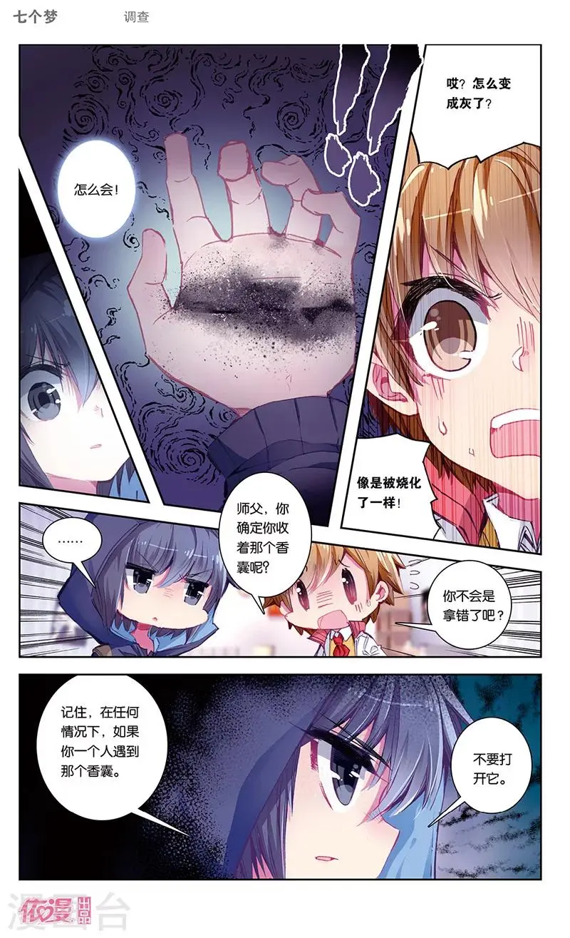 第42话4