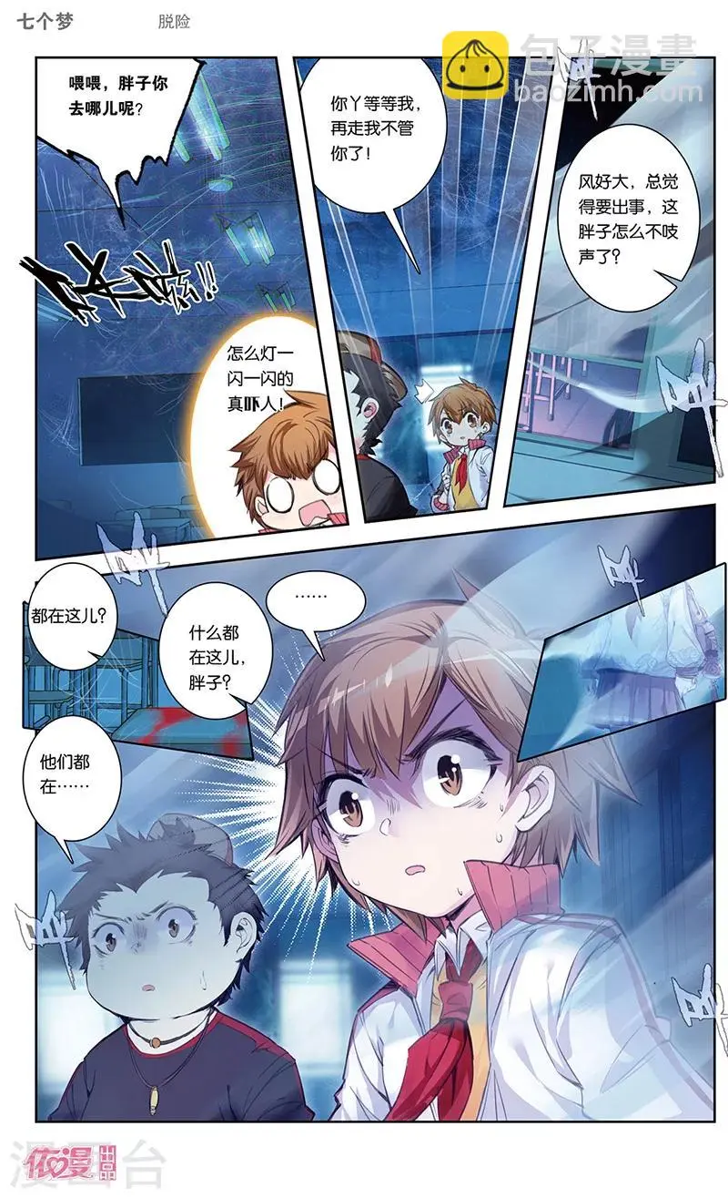 第39话1