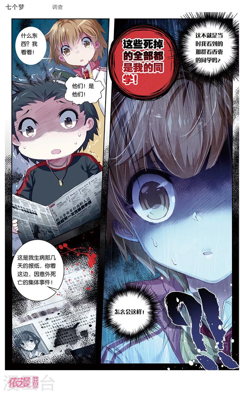 第43话7