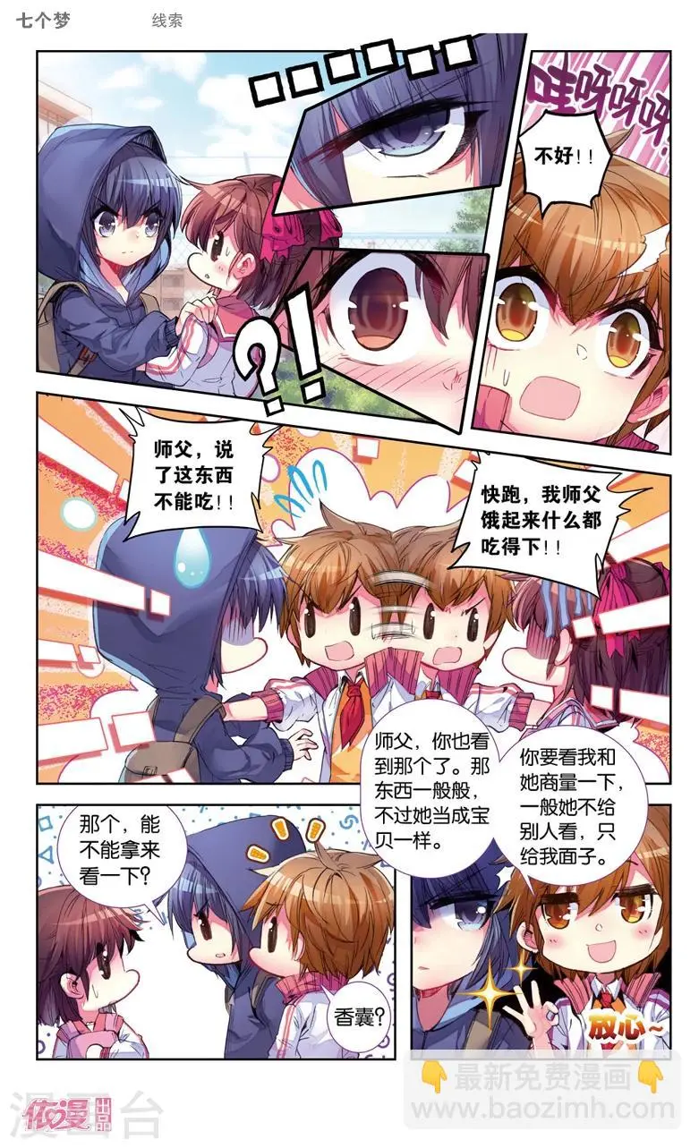 第25话3