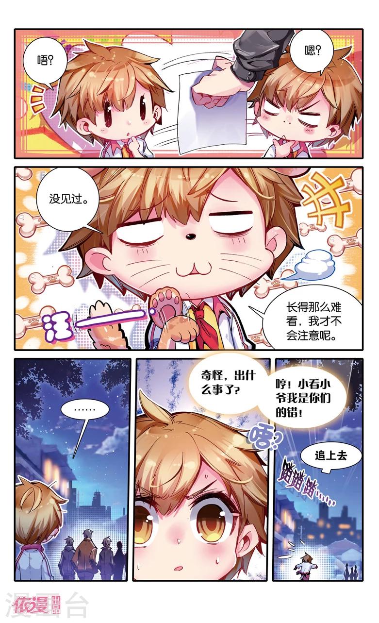 第14话6
