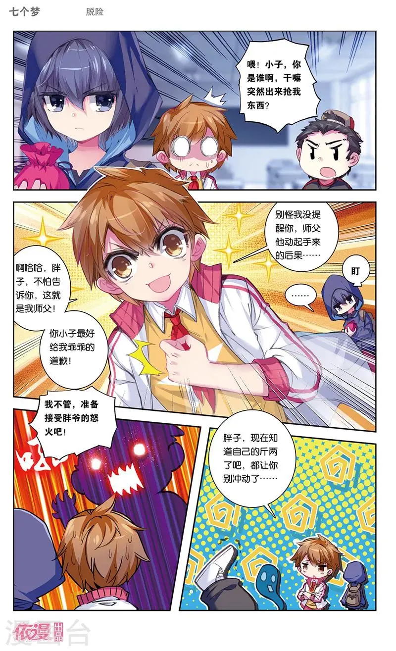 第40话0