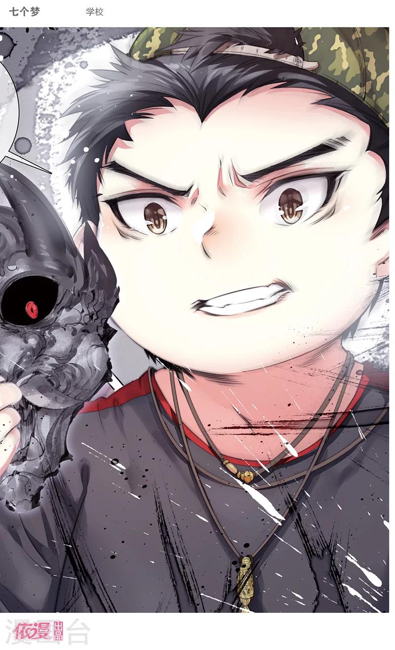 第37话7