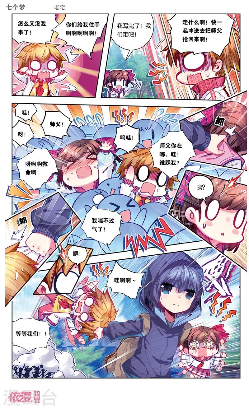 第26话6