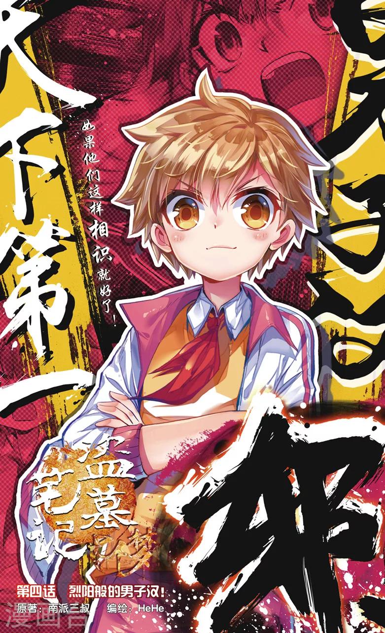 第11话0