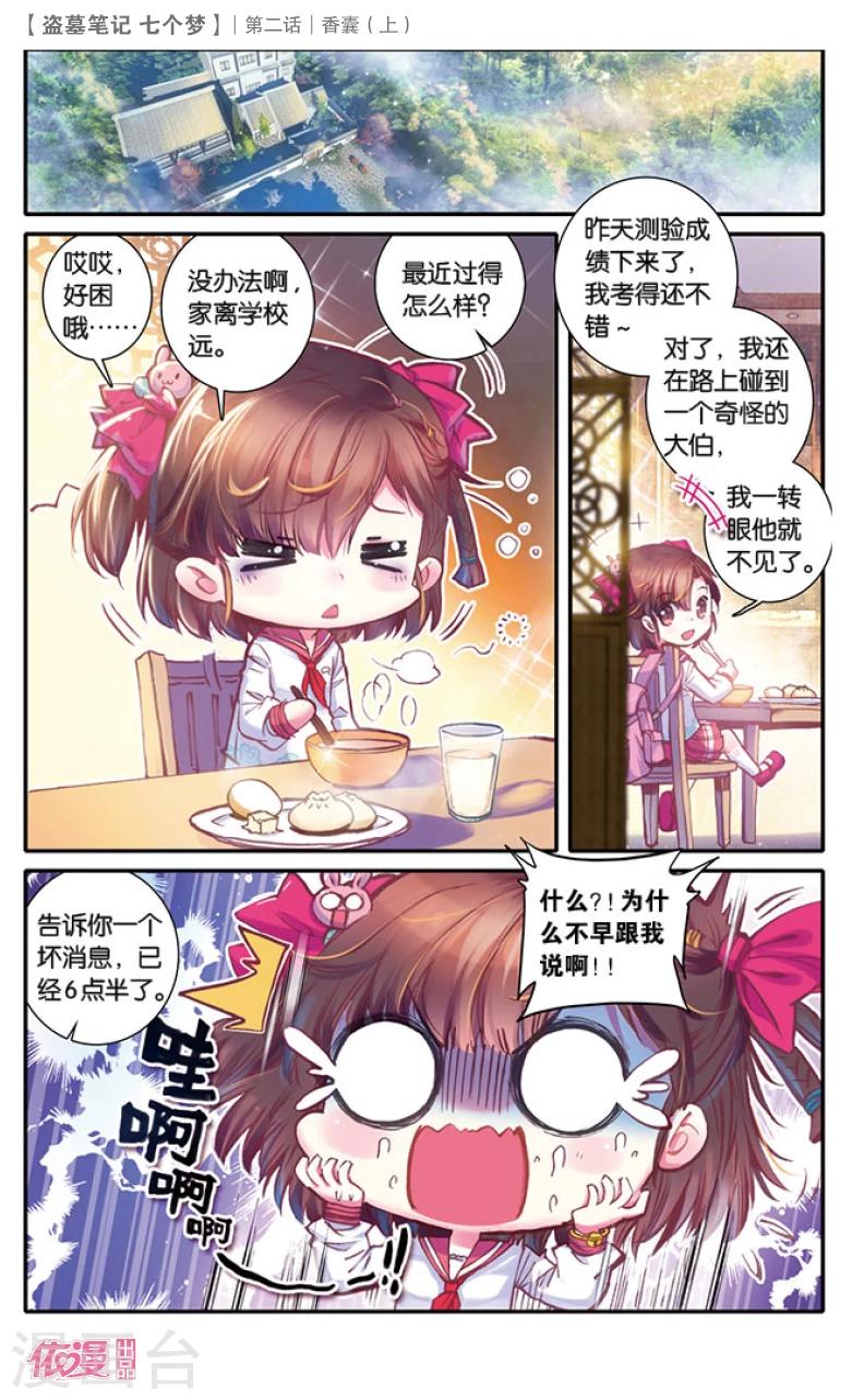 第4话8