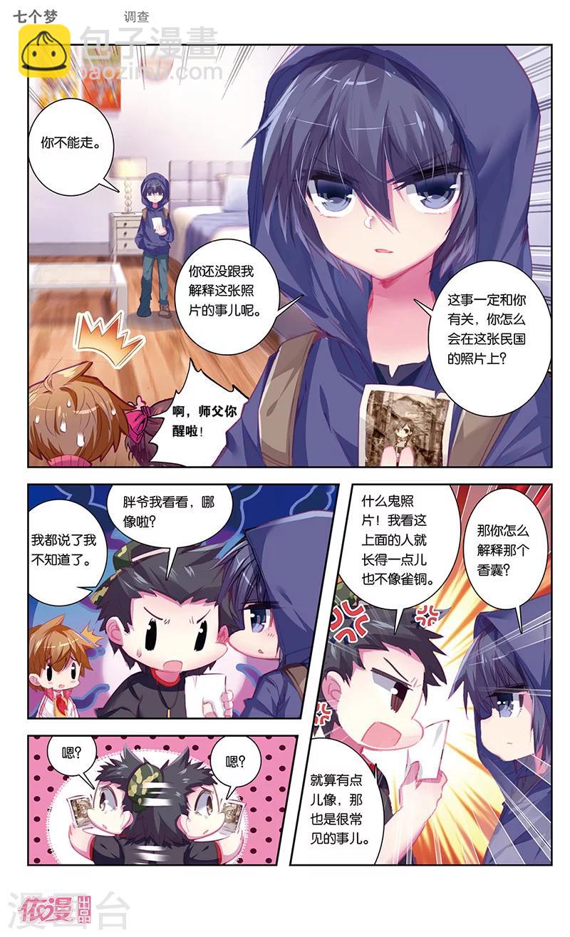 第41话7
