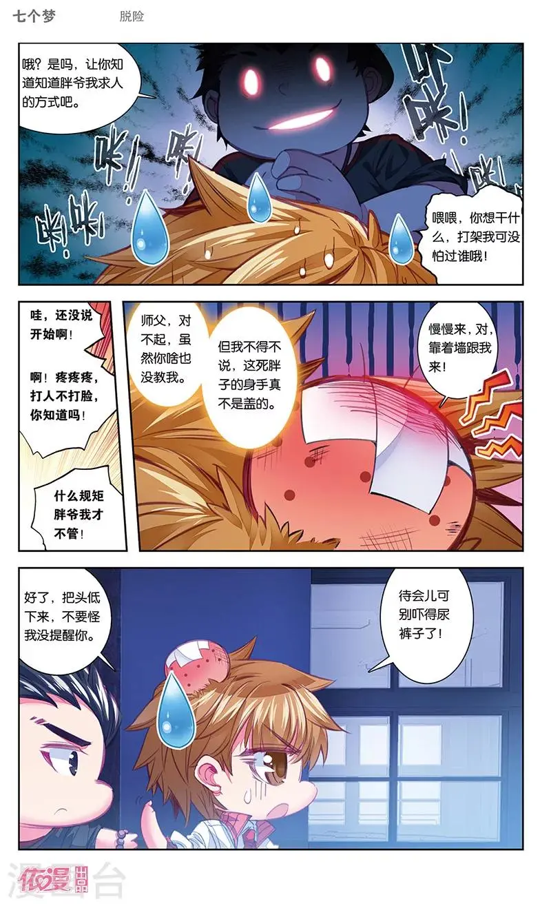 第38话4