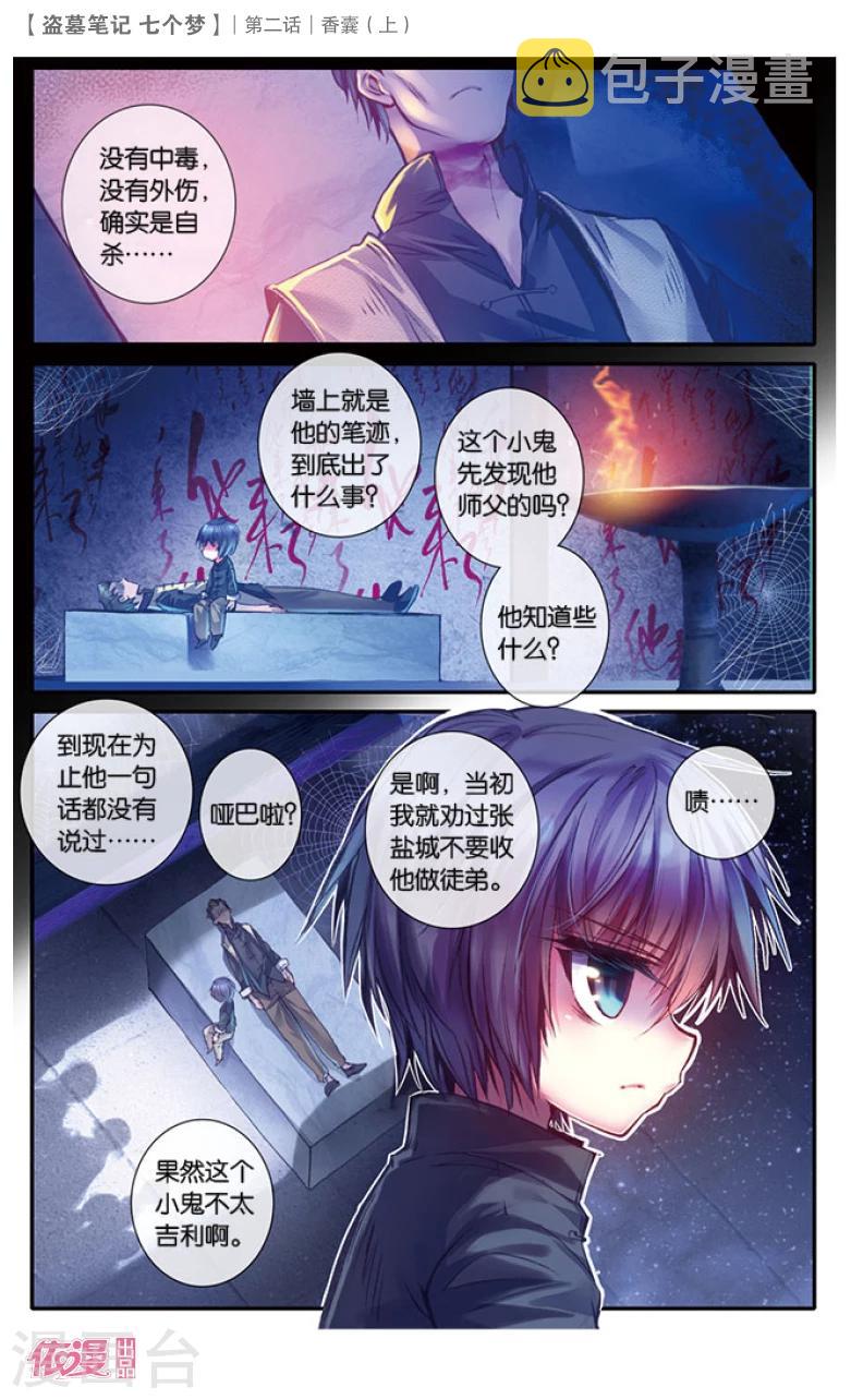 第4话7