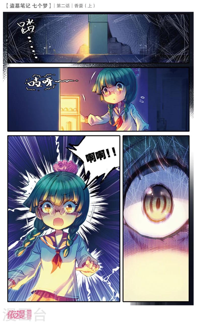 第6话1